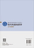 现代构造地质学  上册  基础理论 侯泉林 9787030859631 商品缩略图1