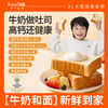 面包新语 水牛乳高钙厚切吐司 400g/400g*2★ 商品缩略图0