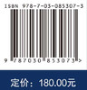废塑料化学回收：从分子解聚到循环经济 梅清清 9787030853073 商品缩略图4