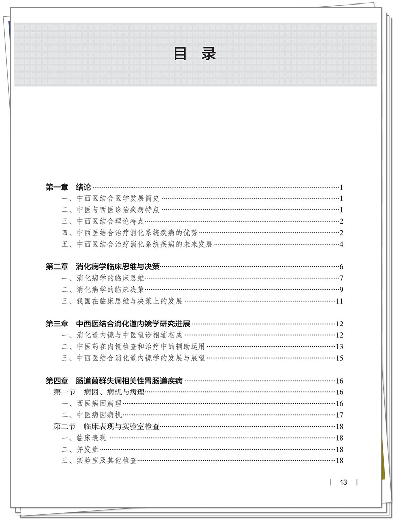 目录1.jpg
