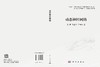 动态神经网络 黄高 韩益增 王语霖 9787030837004 商品缩略图3
