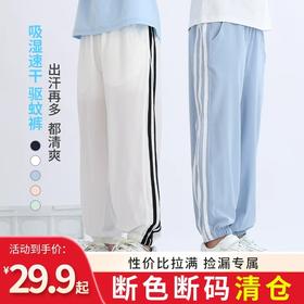【底价清仓】龙之涵夏款吸湿排汗轻凉裤