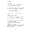高三数学核心方法/56位高中数学名师联合编著 字典式实用解题方法工具书/《核心方法》编写组/浙江大学出版社 商品缩略图2