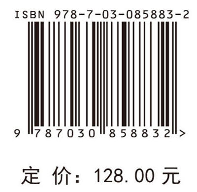 基于等效介质理论的裂缝介质方位叠前地震反演方法 潘新朋 张广智 柳建新 9787030858832 商品图4