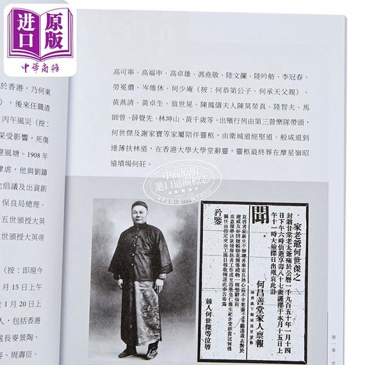 预售 【中商原版】极尽哀荣 香港名人丧葬礼俗简介 港台原版 西蒙 曼莱 青森文化 商品图3