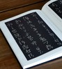 【超值特惠 强烈推荐】《王铎分类全集  碑刻卷》，精装，全3册，8开，王铎著，河南美术出版社2023年一版一印，定价2400，售价；598元。 商品缩略图9