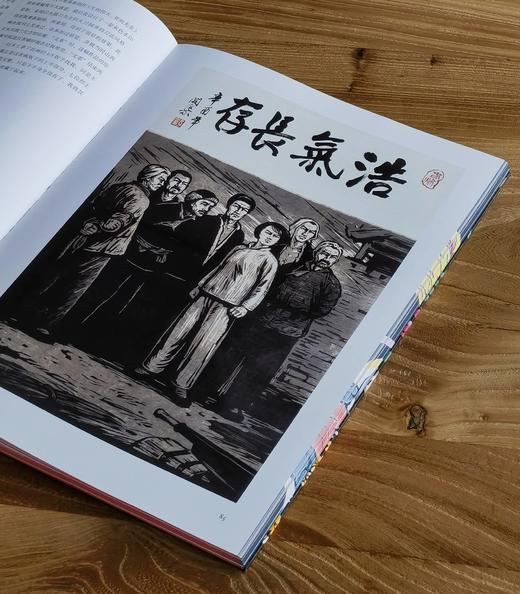 【特惠】《刀与木：我的版画之路》，16开精装，一函一册，杨先让著，广西示范大学出版社2023年一版一印，191页，定价188，售价：75 商品图7