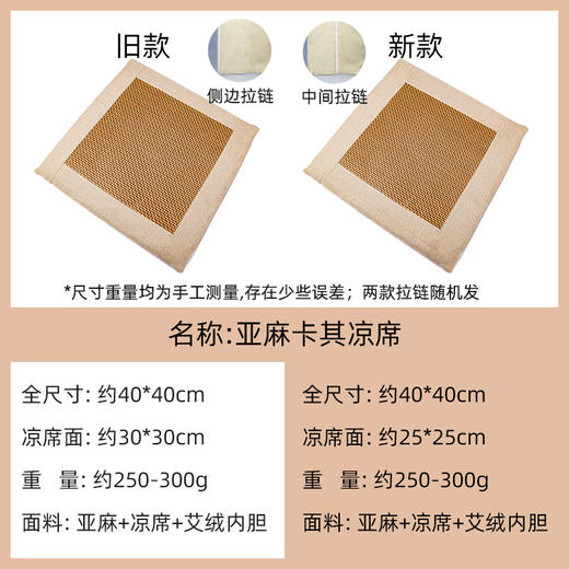 【坐感舒适 凉而不冰】少艾堂 艾草坐垫 可拆拉链凉感坐垫 双层加厚艾绒内芯 5款可选 商品图3