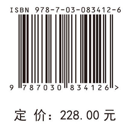 控制系统分析、设计与应用——线性矩阵不等式方法 段广仁 于海华 黄玲 李冰 于海华 9787030834126 商品图4