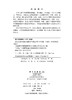 智能化精准施肥关键技术与装备 陈立平 9787030775719 商品缩略图2