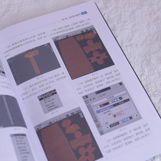Blender+Substance 3D Painter建模与材质制作实战 配丰富资源 PPT 视频微课 商品图1