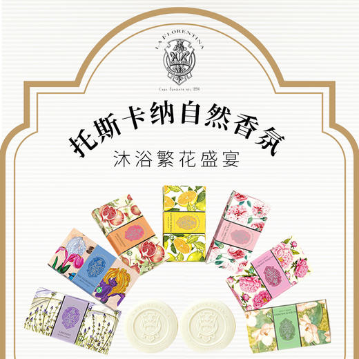 斐诺意大利进口香皂香氛皂手工皂115g*2礼盒洁面沐浴洗脸皂（七种香型） 商品图4