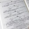 生物化学（第二版）张灵玲 9787030852243 商品缩略图4
