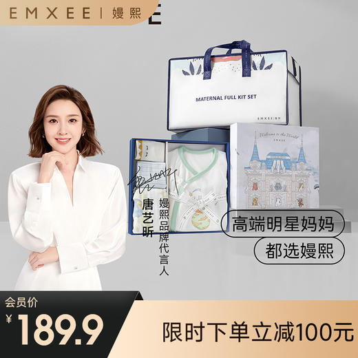 【待产包】嫚熙待产包31件套入院全套母子组合孕妇产专用秋冬季备产月子用品 商品图0