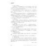 小肠罕见疾病：诊断与治疗/“十四五”国家重点出版物出版规划项目/中国罕见病诊疗与转化医学研究系列(第一辑）/宁守斌 李景南 商品缩略图3
