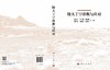 特大干旱诊断与应对 蒋云钟 9787030800060 商品缩略图3