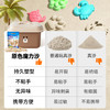 【一次成型 创造小小沙滩世界】koosvell魔力沙玩具套装 儿童食品级不粘手沙子 太空沙伦堡沙  超轻粘土彩泥黏土 幼儿园玩沙工具 星空沙礼物 商品缩略图1
