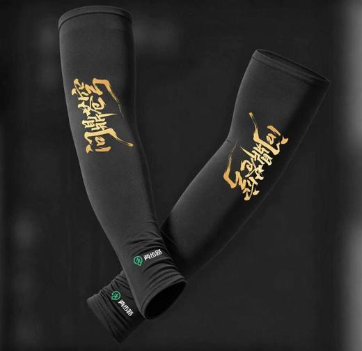 两步路定制袖套防晒冰袖 商品图0
