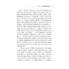 人工智能+/合壹智库丛书/新质生产力与创新战略研究院/浙江省新质生产力发展研究会/李飞 周闻哲 丰雨田 于晓莎/浙江大学出版社 商品缩略图3