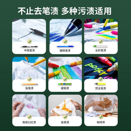 【校服净】水卫士 校服净3瓶/校服净30g*4袋/笔渍净50ml*3瓶 商品图3