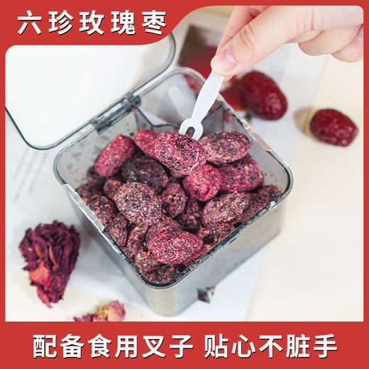 三蒸九制 软糯香甜 |  怀府街六珍玫瑰枣 开盖即食 果干蜜饯枣类制品 休闲零食  220g/盒 商品图2
