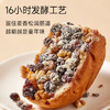 面包新语 坚果奶酪面包 110g*4★ 商品缩略图3