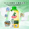 【洗衣机清洁养护】水卫士 洗衣机养护液270g*3瓶+洗衣机槽清洁剂4袋 商品缩略图1