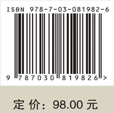 戴芳澜传/程光胜/9787030819826 商品图4