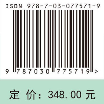 智能化精准施肥关键技术与装备 陈立平 9787030775719 商品图4