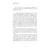 商行四海：解读宁波帮（英文版）/王耀成/浙江大学出版社 商品缩略图2