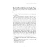 商行四海：解读宁波帮（英文版）/王耀成/浙江大学出版社 商品缩略图3