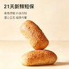 面包新语 短保恰巴塔（全麦/奇亚籽）400g/箱★ 商品缩略图6