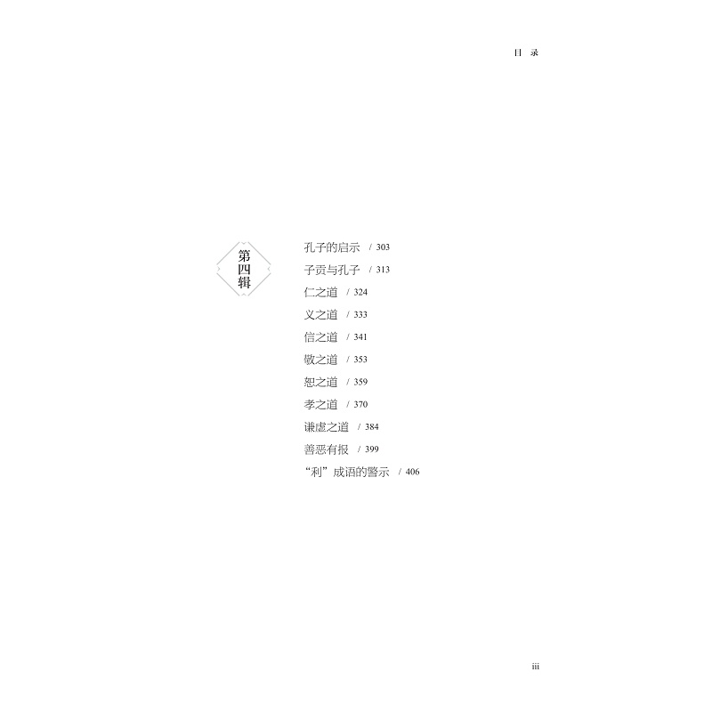 样章 晚舟慢楫_008.jpg