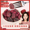 三蒸九制 软糯香甜 |  怀府街六珍玫瑰枣 开盖即食 果干蜜饯枣类制品 休闲零食  220g/盒 商品缩略图6