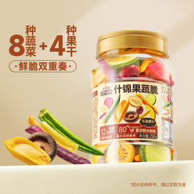 三只松鼠 12种什锦果蔬脆250g fx