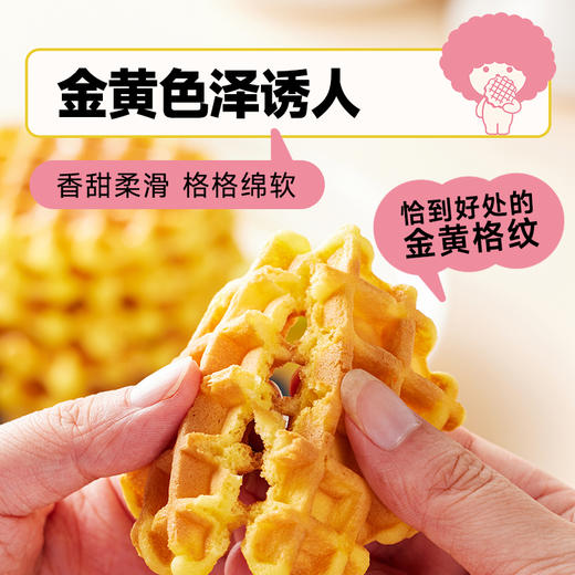 面包新语 黄油味华夫蛋糕 280g/280g*2★ 商品图2