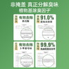 【鞋袜喷雾】水卫士 除菌消臭鞋袜喷雾220ml*4瓶 商品缩略图3