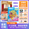 好奇号杂志2026年1-12月全年订阅 中英双语6-12岁青少年科普百科小学生通识教育 商品缩略图0