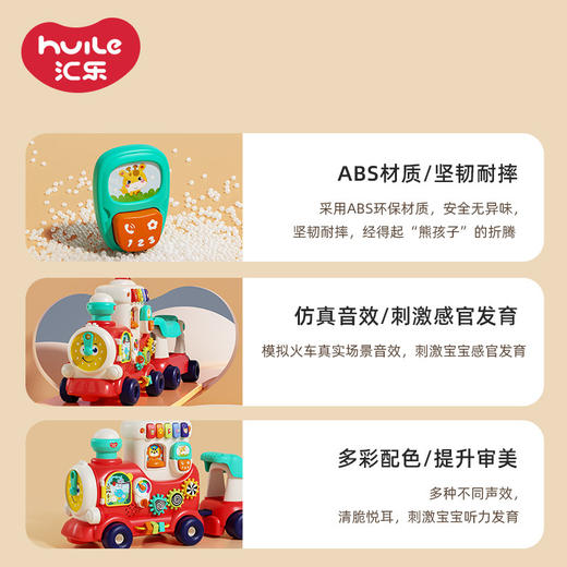 【4合1智趣火车】汇乐四合一小火车玩具 婴儿滑行车1-3岁宝宝防侧翻学步车 声光益智早教玩具 周岁礼物 商品图1