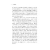 人工智能+/合壹智库丛书/新质生产力与创新战略研究院/浙江省新质生产力发展研究会/李飞 周闻哲 丰雨田 于晓莎/浙江大学出版社 商品缩略图4