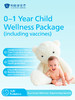 0-1 Year Child Wellness Package (Including Vaccinations) 商品缩略图0