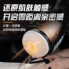 SVAKOM 司沃康  夜骑摩托伸缩振动电动飞机杯 无级变速APP遥控 商品缩略图3