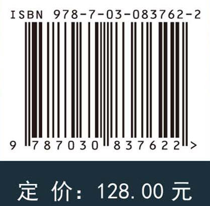 串并联多体自主水下机器人设计、建模与控制 张进 9787030837622 商品图4