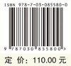 出血性疾病习题集 向华等 9787030855800 商品缩略图4