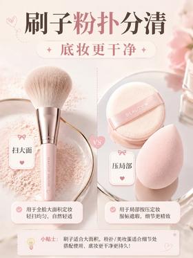 新手底妆斑驳❓可能是工具错了❌