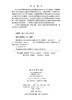 雅鲁藏布大峡谷国家公园建设科学考察研究 樊杰 9787030816832 商品缩略图2