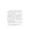 面向未来产业的工程科技2025（新材料）/李飞 于晓莎 李晓蕾 黄泽稷 王亮/合壹智库丛书/新质生产力与创新战略研究院 商品缩略图1