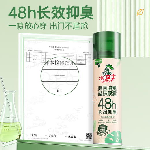 【鞋袜喷雾】水卫士 除菌消臭鞋袜喷雾220ml*4瓶 商品图1