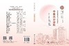 湖湘中医优势专科专病特色诊疗·中医内分泌科 邹晓玲 9787030834881 商品缩略图3