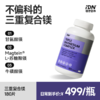 IDN理想营养 | 三重复合镁180片/瓶 大规格（跨境海淘商品不支持7天无理由退换） 商品缩略图0